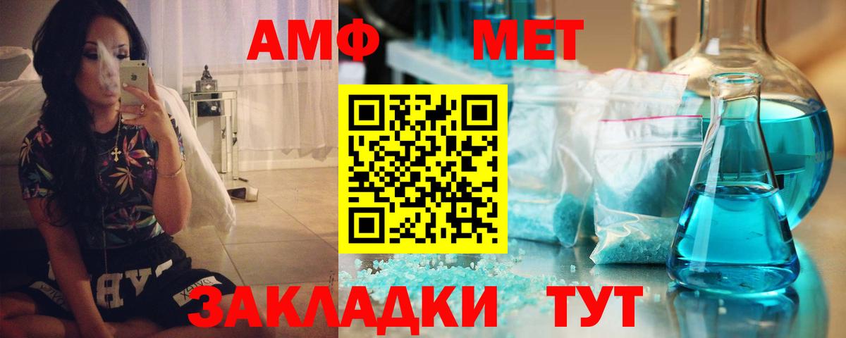 АМФ 98% Сочи