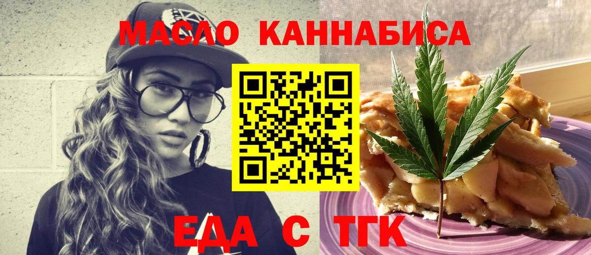 Сочи  Еда ТГК конопля  Вход с VPN 