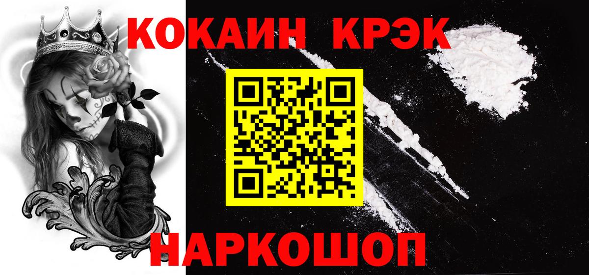 Cocaine  Cocaine 98%  Кокаин 98%  Вход с VPN  Сочи 