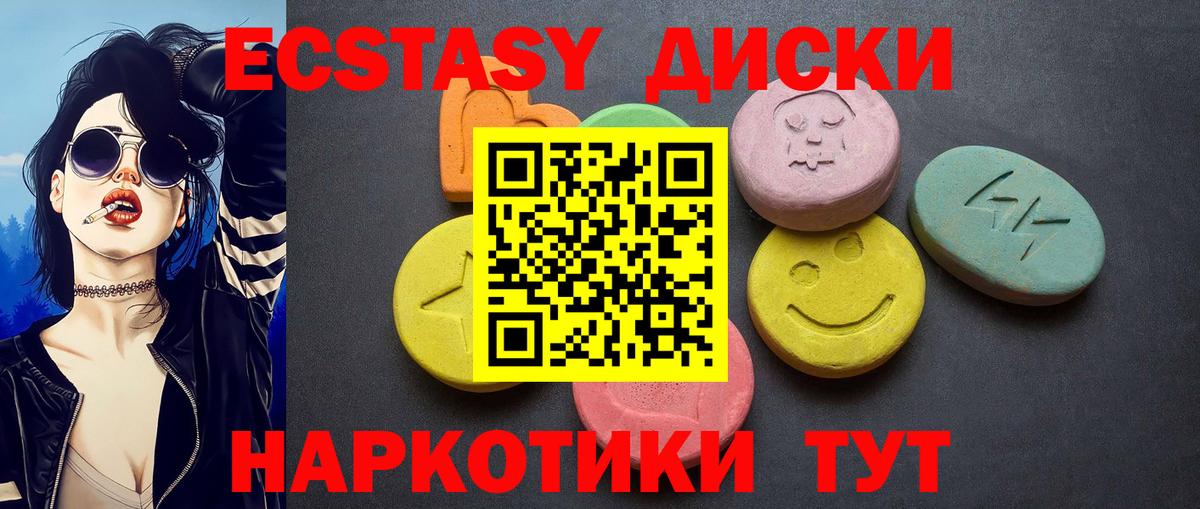 Ecstasy Punisher  Экстази Philipp Plein  даркнет клад  Сочи  Вход с VPN 