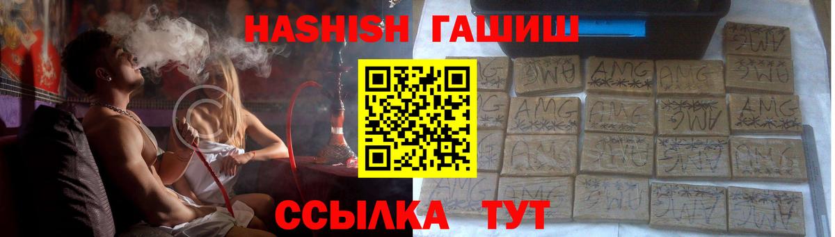 Сочи  ГАШИШ VHQ  Вход с VPN 