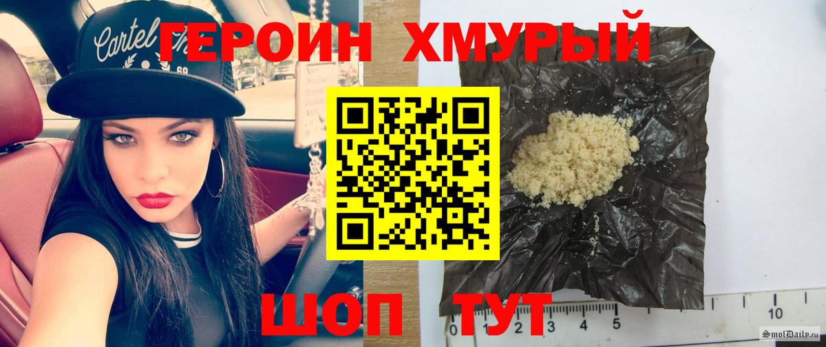 Героин афганец Сочи