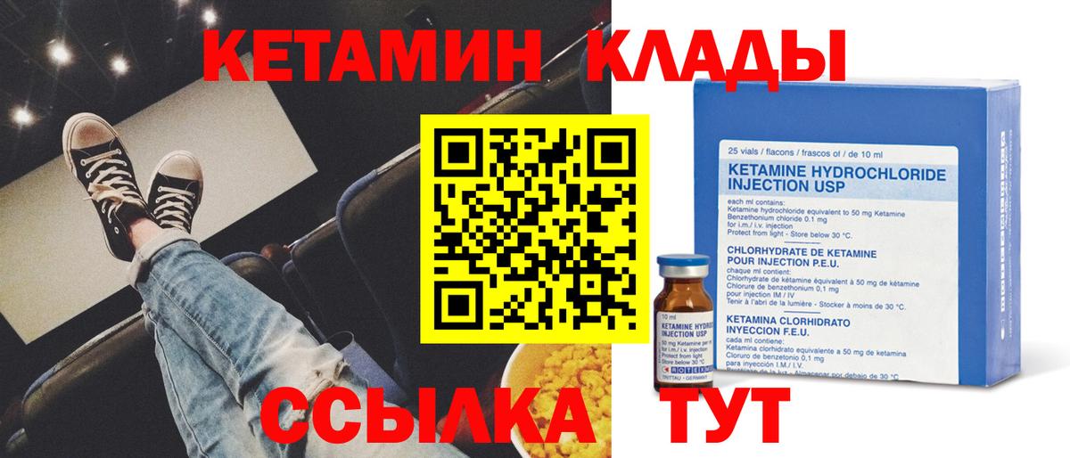 КЕТАМИН ketamine  Вход с VPN  Сочи 