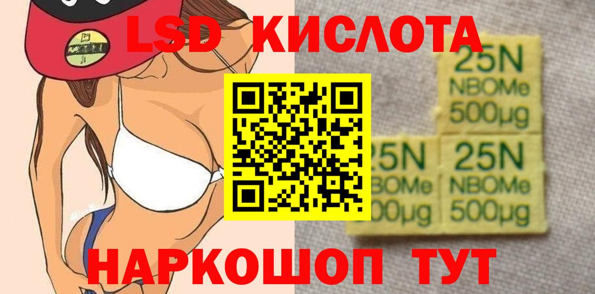 Лсд 25 экстази ecstasy  Вход с VPN  ЛСД экстази ecstasy  Сочи 
