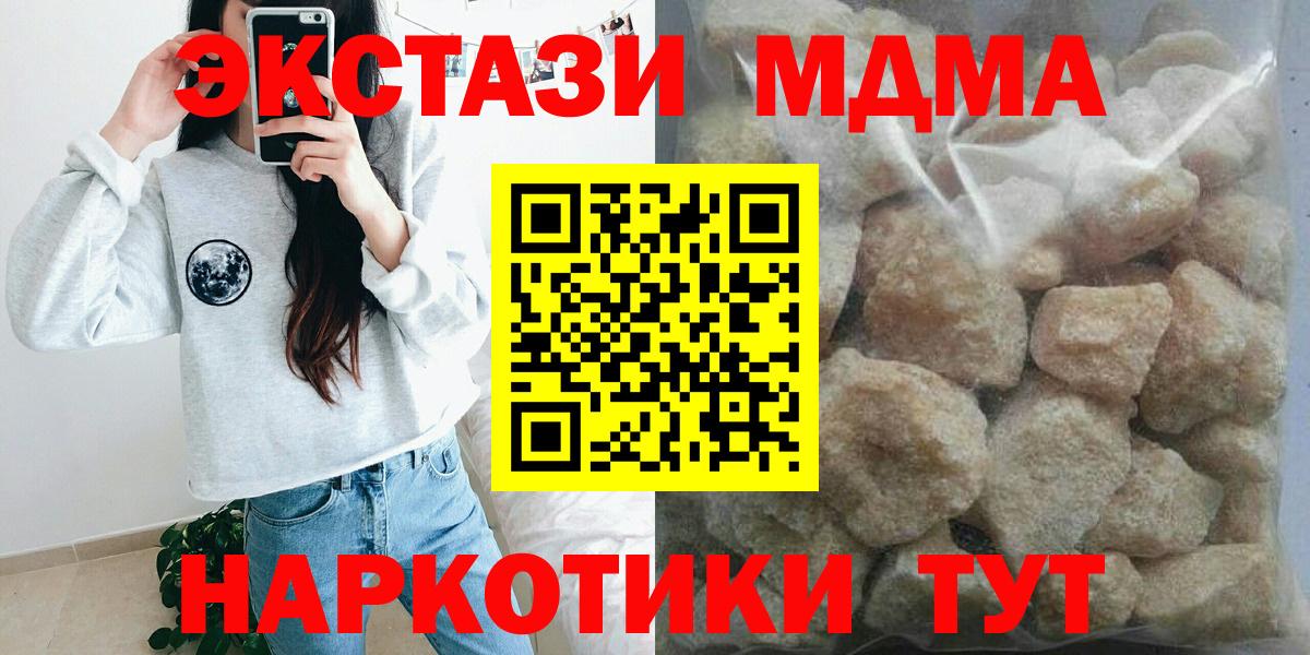 MDMA  MDMA crystal  МДМА crystal  Вход с VPN  Сочи 