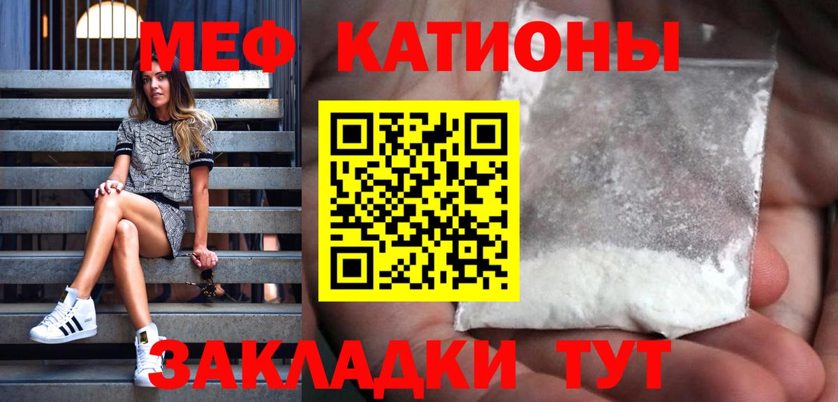 МЕФ VHQ  Вход с VPN  Сочи  МЕФ  МЯУ-МЯУ  Меф мяу мяу 