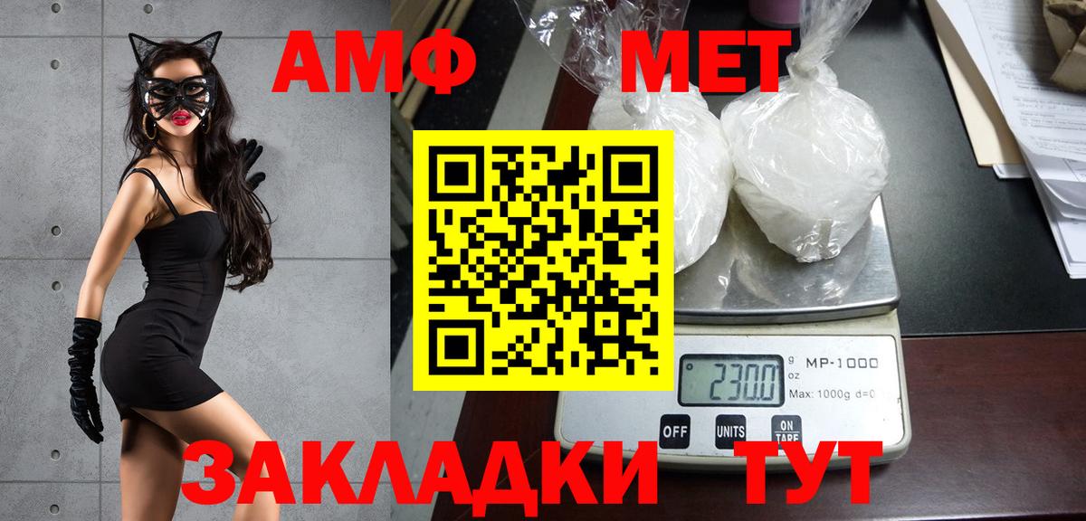 МЕТАМФЕТАМИН винт  Вход с VPN  Сочи 