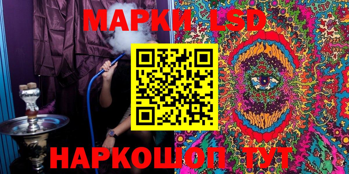 Марки NBOMe 1,8мг Сочи