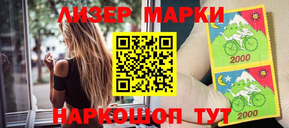 Наркотические марки  Марки N-bome 1,5мг  Вход с VPN  Сочи 