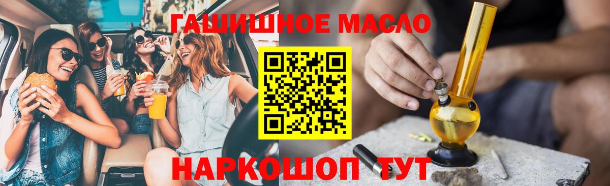 Дистиллят ТГК Wax  Вход с VPN  Сочи  ТГК гашишное масло 