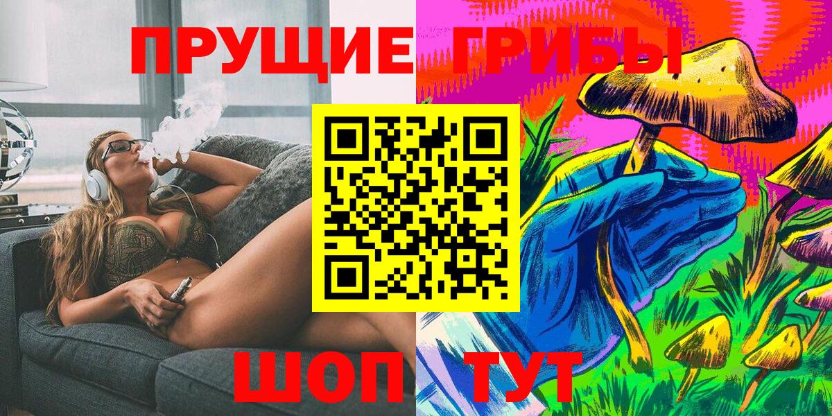Сочи  Галлюциногенные грибы Cubensis  Вход с VPN  Галлюциногенные грибы мицелий 